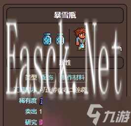 《泰拉瑞亚》三个瓶子能合成什么介绍