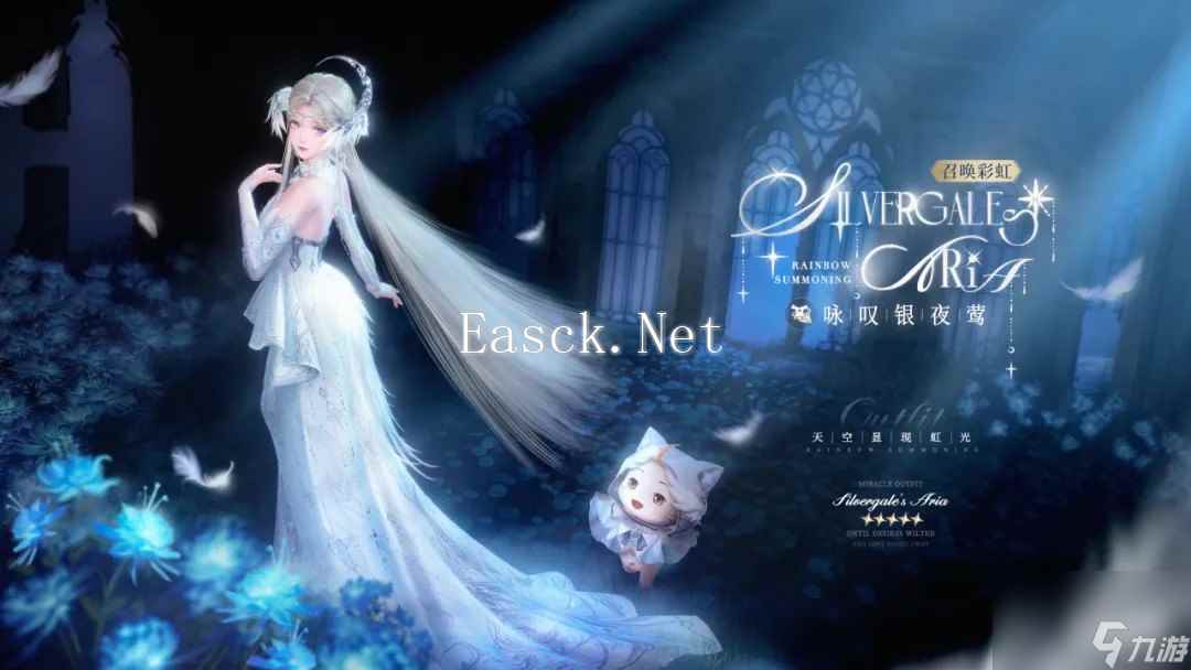《无限暖暖》咏叹银夜莺奇迹套装解锁条件