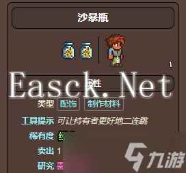 《泰拉瑞亚》三个瓶子能合成什么介绍