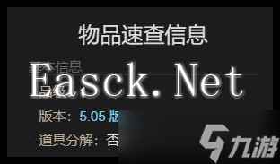 最终幻想14水晶世界迷你第一世界雅修特拉怎么获取