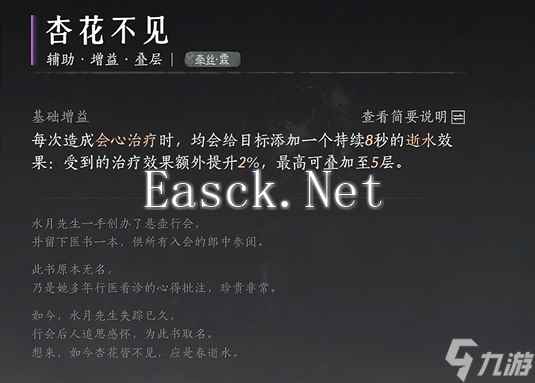 燕云十六声牵丝霖流派心法怎么选 牵丝霖流派心法搭配推荐