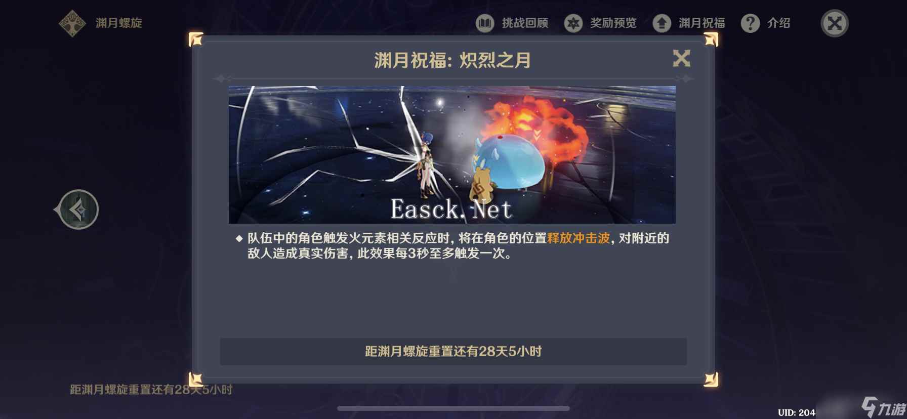 原神5.3版本深渊第12层怎么打 2025年1月深渊12层配队打法攻略
