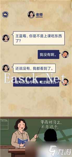 《王蓝莓的幸福生活》校园篇2-18图文通关攻略