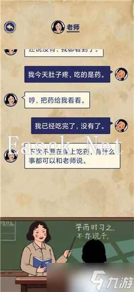 《王蓝莓的幸福生活》校园篇2-18图文通关攻略