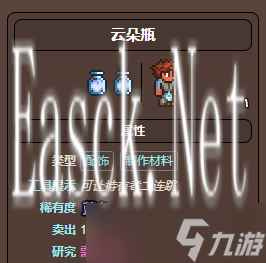 《泰拉瑞亚》三个瓶子能合成什么介绍