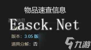 最终幻想14水晶世界迷你冰之巫女宠物获得方法
