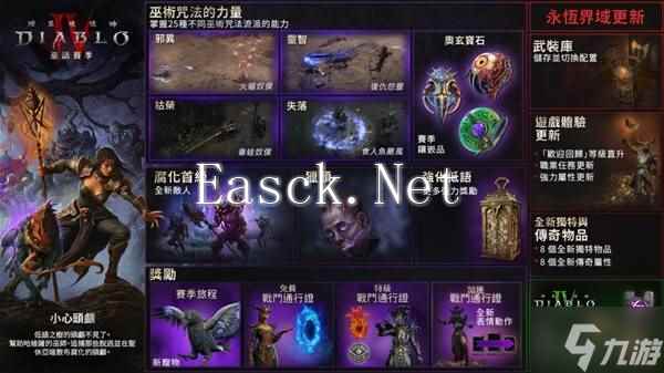 《暗黑破坏神4》第七赛季玄奥宝石效果整理
