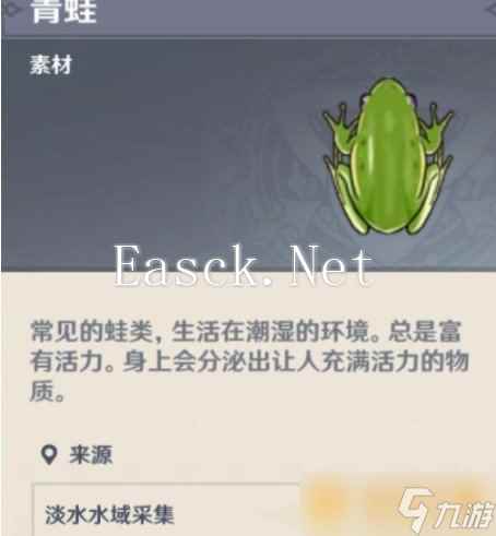 《原神》折箭觅踪向丘丘人交付物品介绍