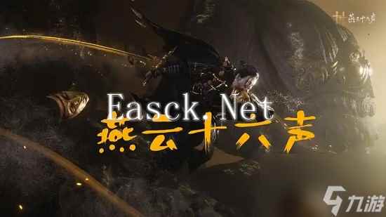 燕云十六声缩骨功奇术怎么获得 燕云十六声缩骨功奇术获取方法