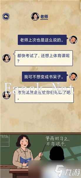 《王蓝莓的幸福生活》校园篇2-20图文通关攻略