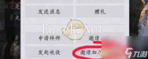 燕云十六声结义加入方法介绍