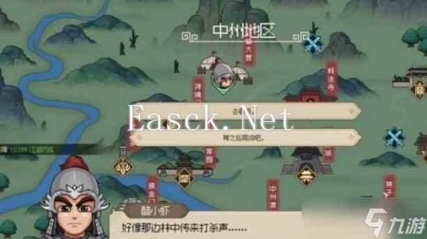 大侠立志传完颜昭宁结缘攻略-完颜昭宁结缘详细步骤