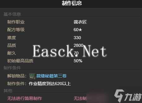 最终幻想14水晶世界希瓦之形宠物获得方法