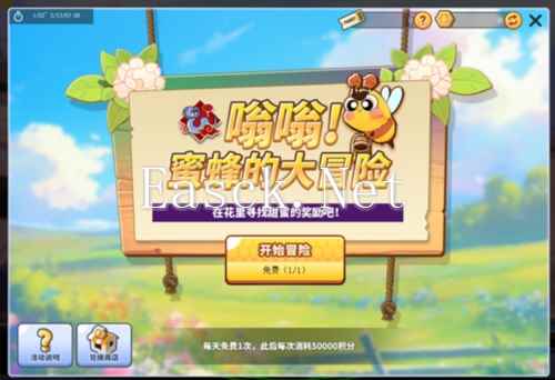 街头篮球4