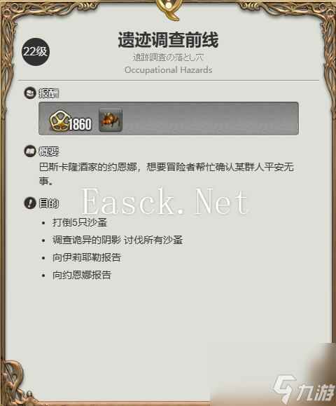 最终幻想14水晶世界沙蚤虫虫宠物获得方法