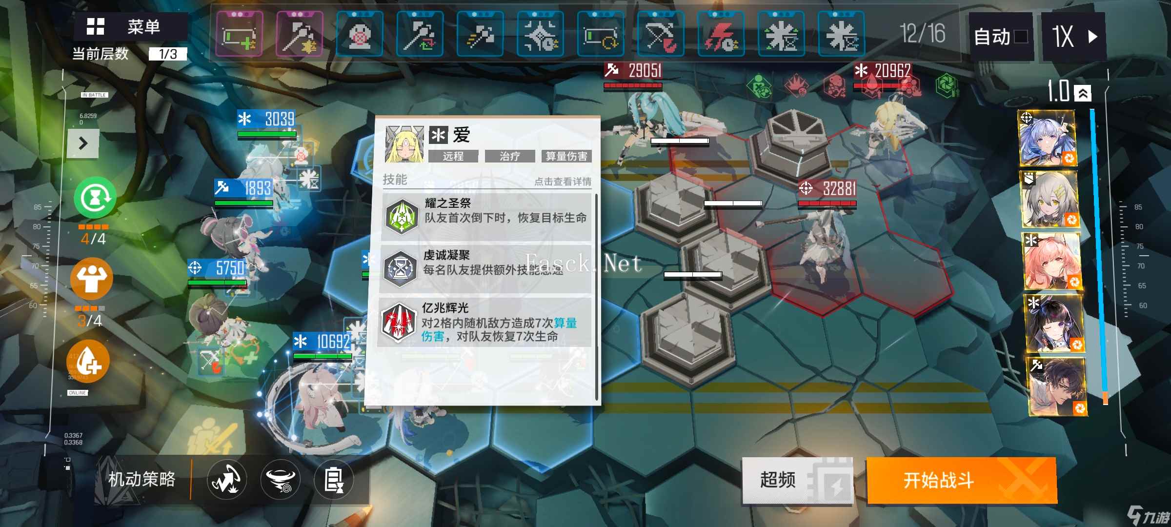 少女前线：云图计划【主线攻略】三扇区无尽200、400m沉默打法