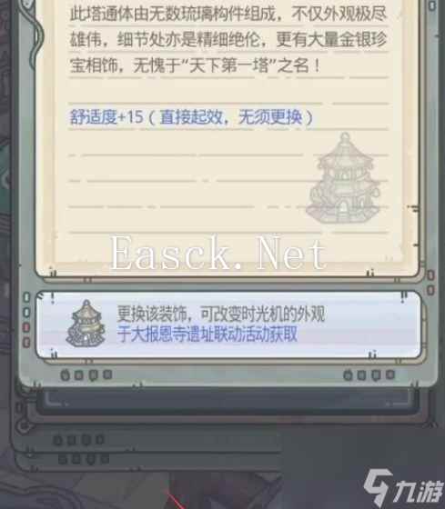 《最强蜗牛发条长剑》获取方法与属性介绍（全面解析游戏中最强的武器——蜗牛发条长剑）