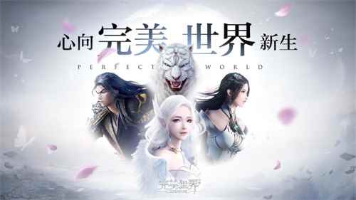 世界顶级团队操刀BGM花絮首曝！《完美世界》手游3.6全平台上线