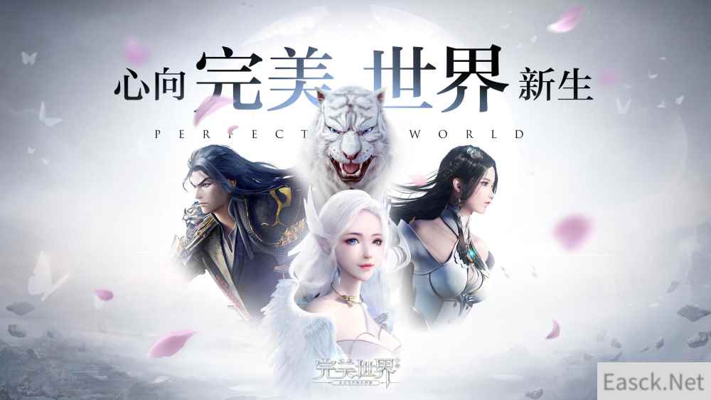 世界的样子，飞起来才知道！《完美世界》手游特色玩法带来全新体验