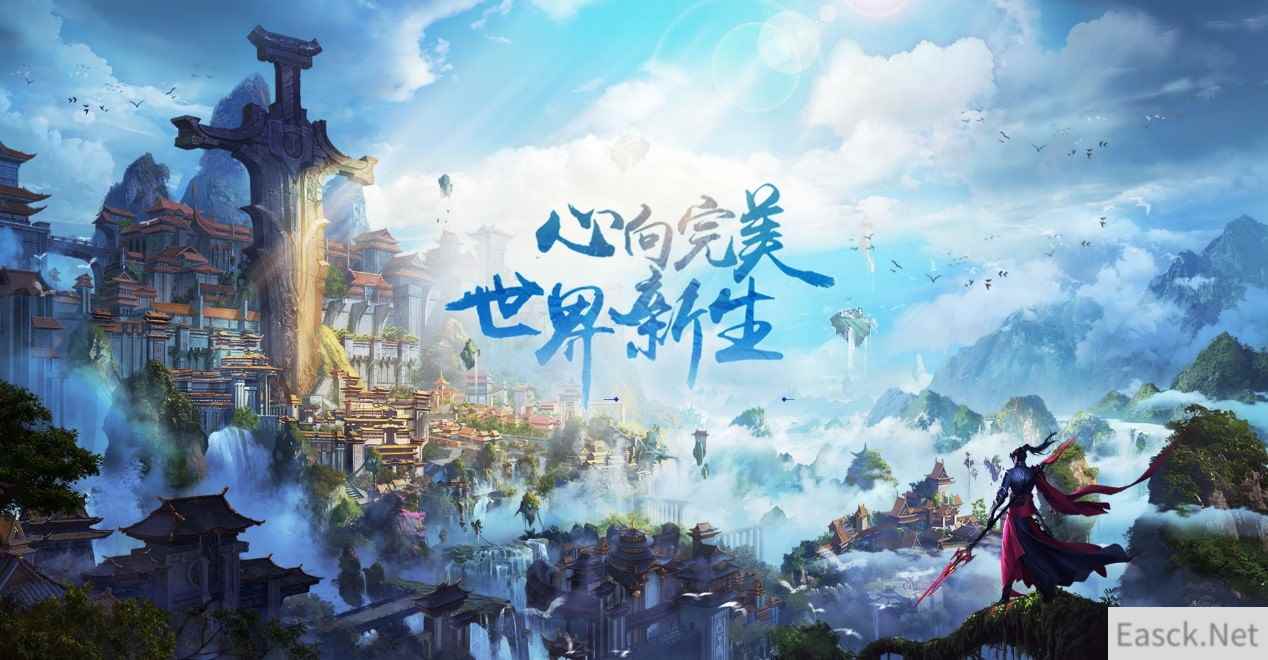 《完美世界》手游上线揭秘 重磅直播21日震撼来袭