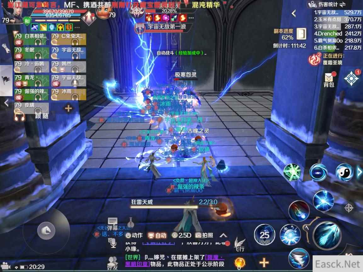 考验团队默契！《完美世界》手游24人大型副本亮相