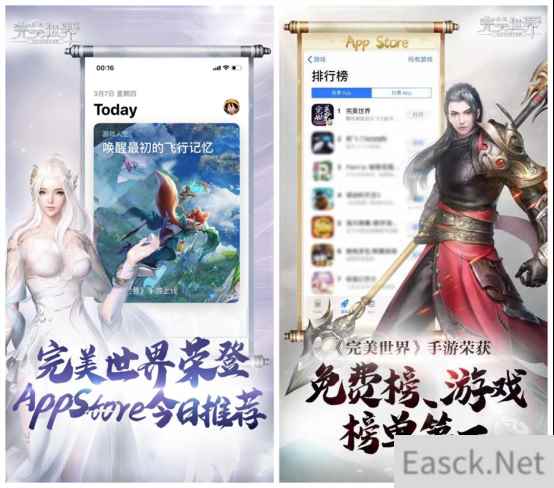 App Store双榜登顶！《完美世界》手游向行业交出完美答卷