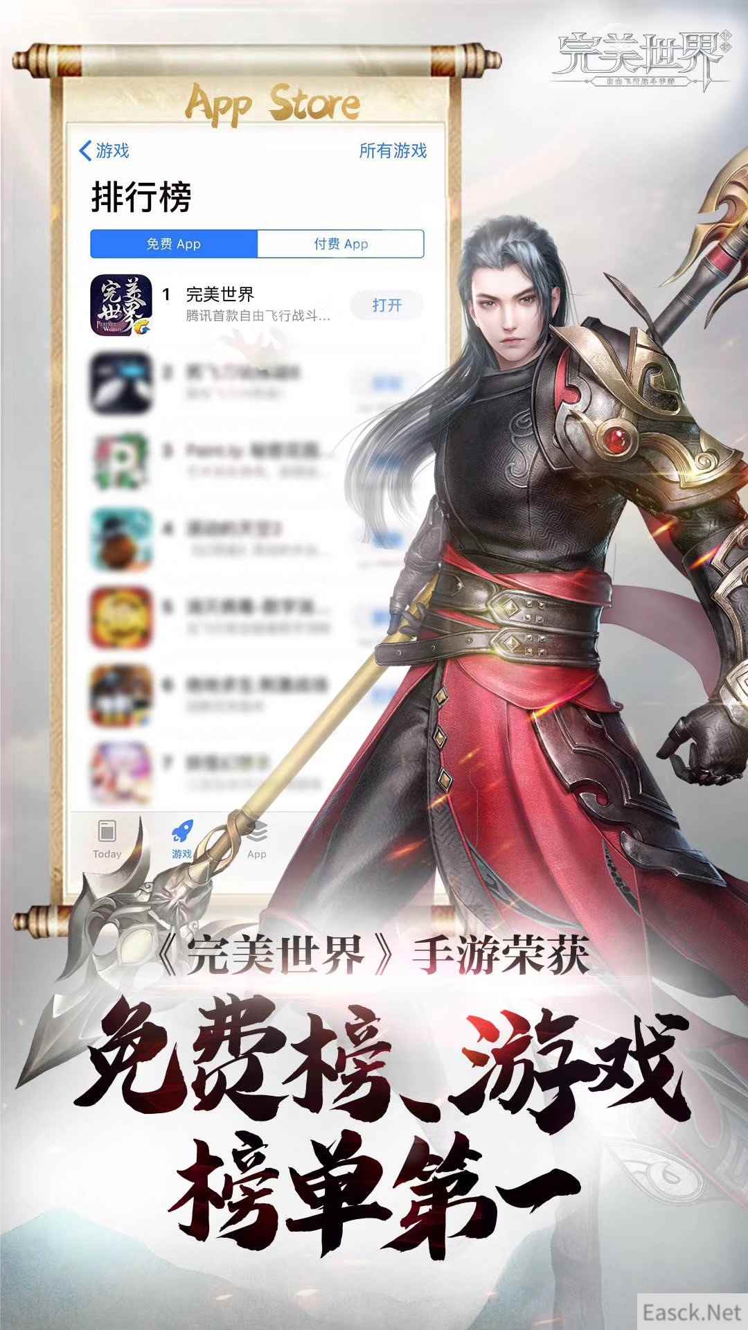 人气火爆登顶AppStore 《完美世界》手游震撼上线“带你安全试飞”