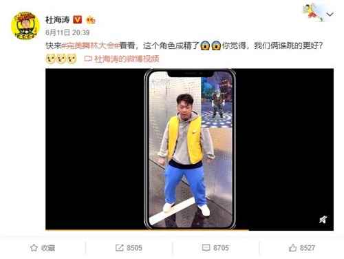 杜海涛来“完美舞林大会”秀舞技！《完美世界》手游带你穿越次元蹦迪