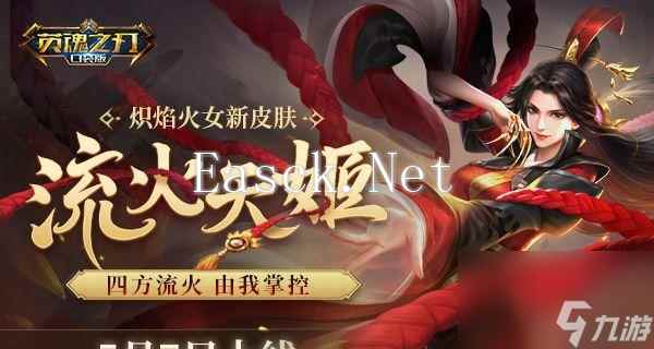 《阴阳师》青蛙瓷器新装登场，国士无双的豪华盛宴（游戏中的瓷器装扮即将震撼登场）