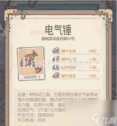 《最强蜗牛发条长剑》获取方法与属性介绍（全面解析游戏中最强的武器——蜗牛发条长剑）