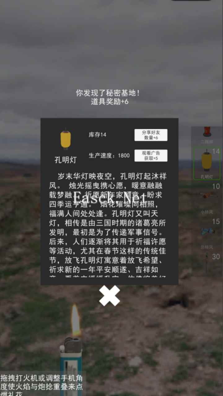 AR烟花秀什么时候出 公测上线时间预告