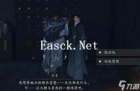《燕云十六声》开封万事知药传相思任务图文攻略
