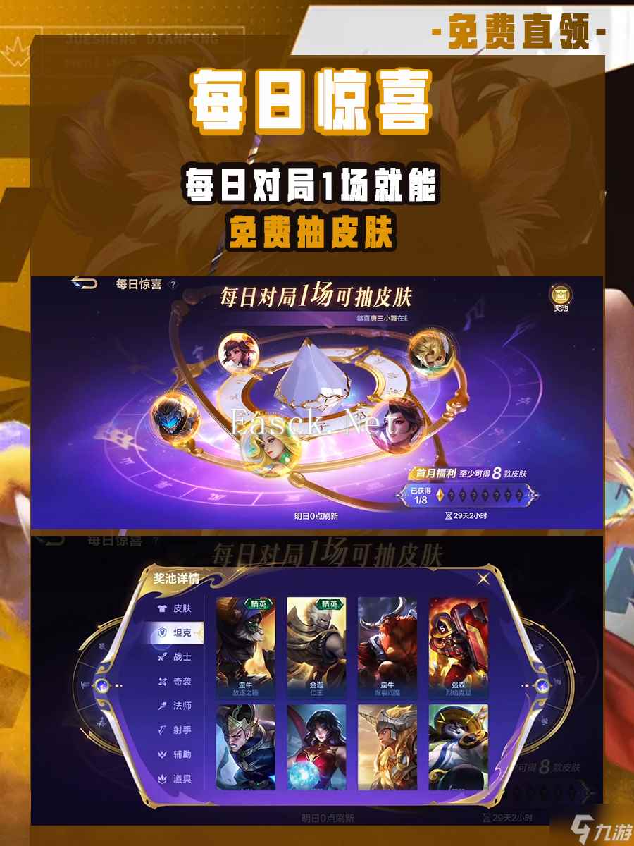 决胜巅峰国服公测福利汇总一览