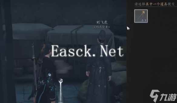 《燕云十六声》开封万事知安家定业任务图文攻略