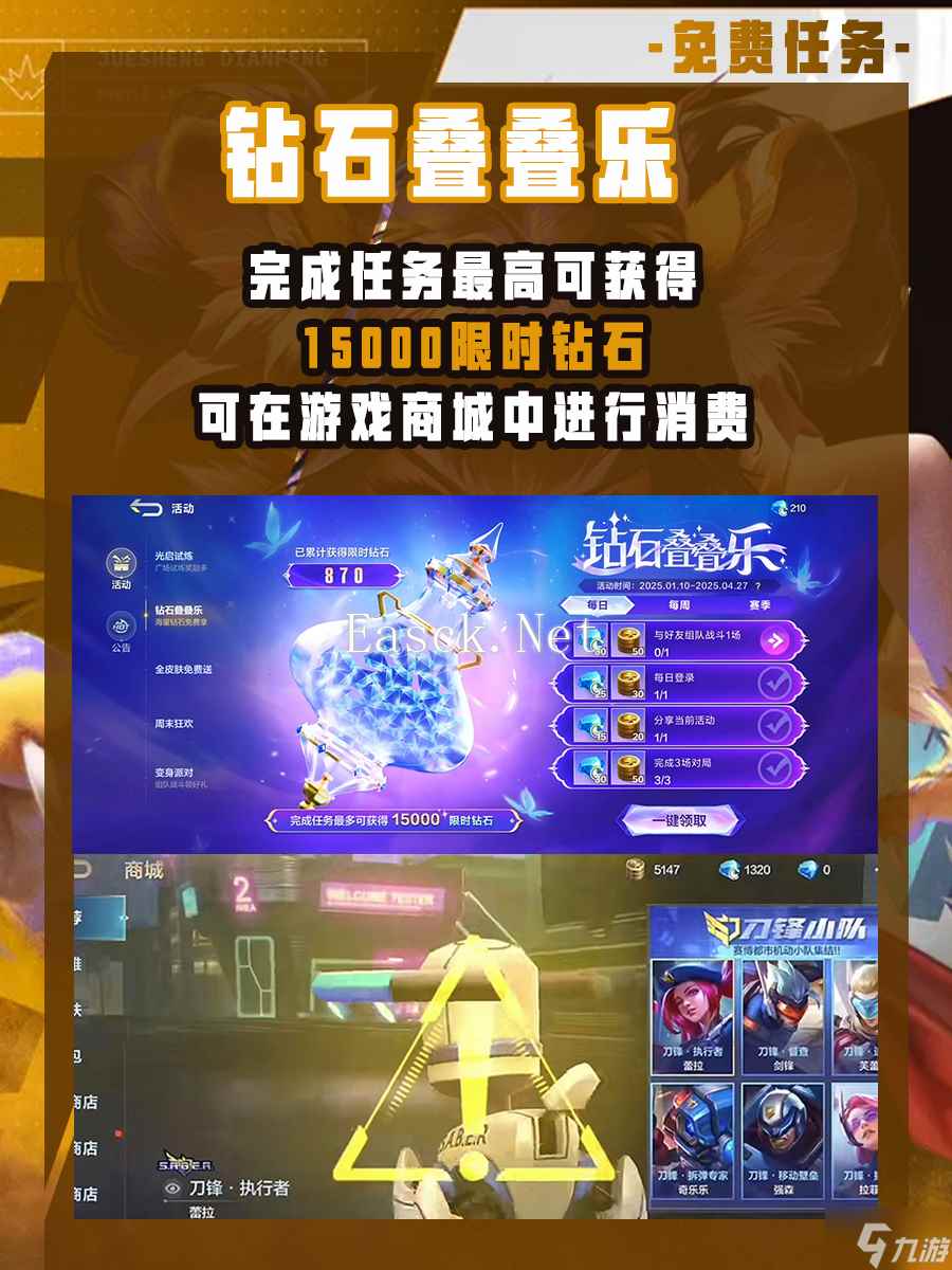 决胜巅峰国服公测福利汇总一览