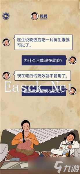 《王蓝莓的幸福生活》校园篇2-26图文通关攻略