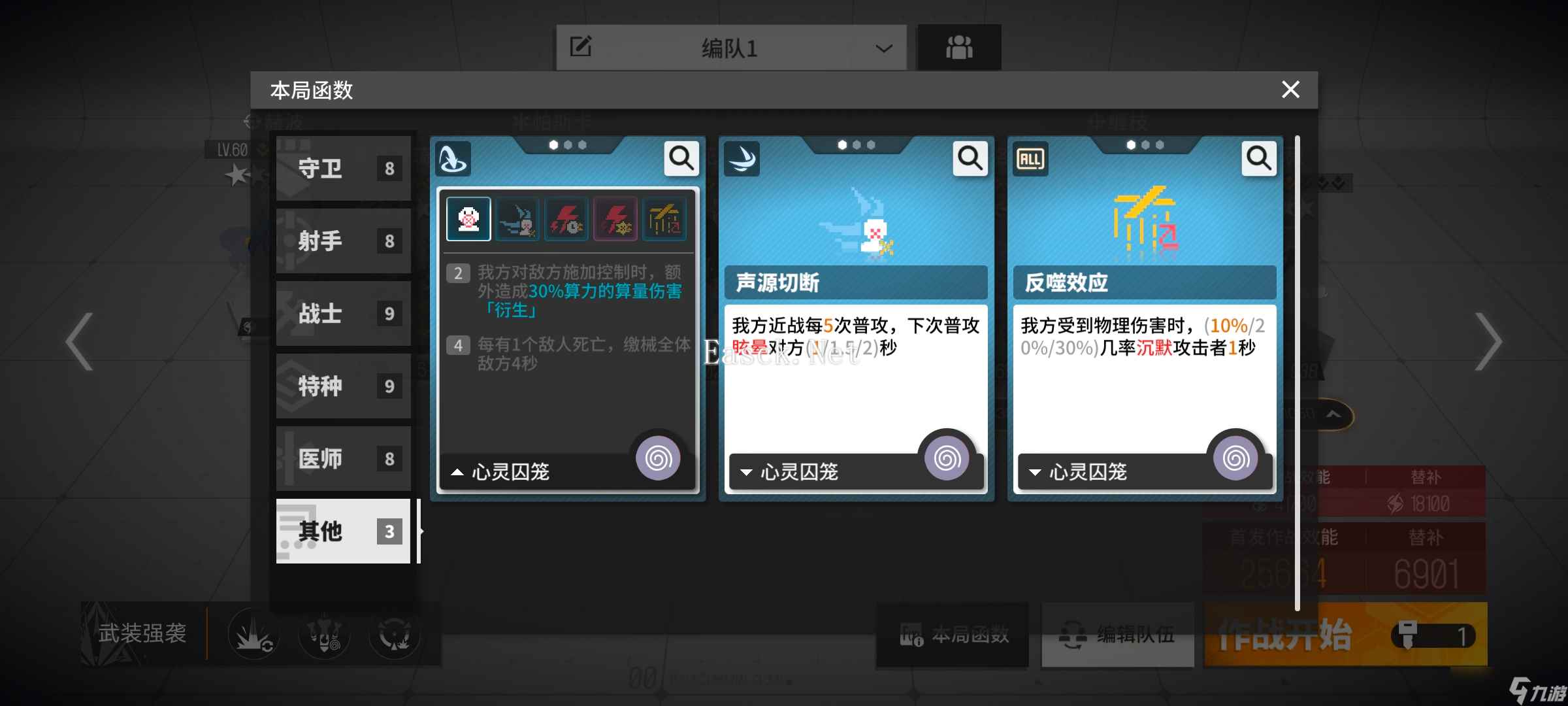 少女前线：云图计划【主线攻略】三扇区无尽200、400m沉默打法