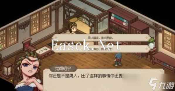 大侠立志传完颜昭宁结缘攻略-完颜昭宁结缘详细步骤