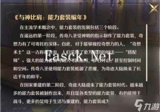 无限暖暖新年阁会更新地图吗 新年阁更新内容前瞻