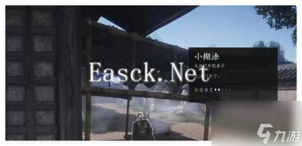 《燕云十六声》栗子游尘偷师方法分享