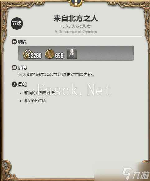 最终幻想14水晶世界迷你西德宠物怎么获得-最终幻想14水晶世界迷你西德宠物获取攻略