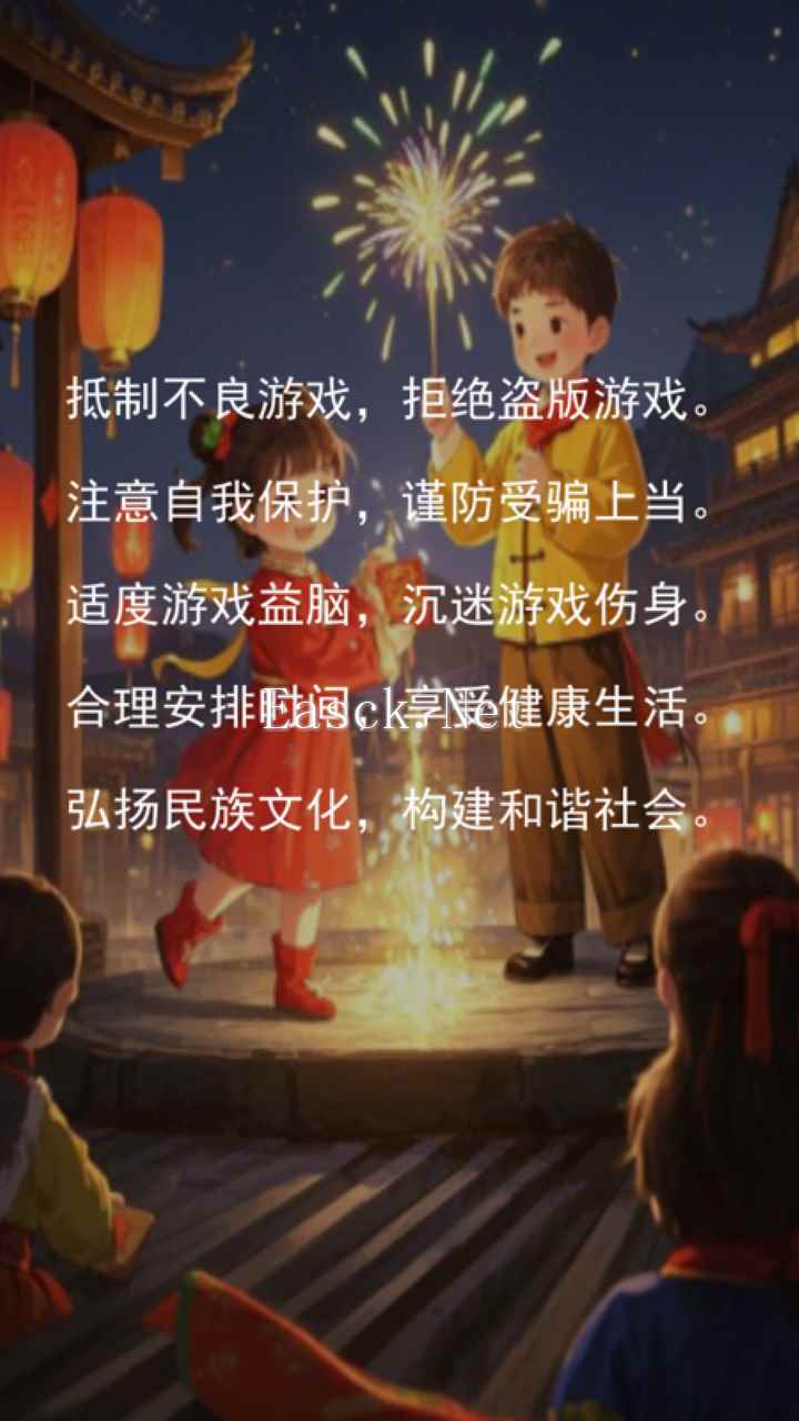 AR烟花秀什么时候出 公测上线时间预告