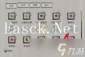 鬼谷八荒中如何获得煅体丸