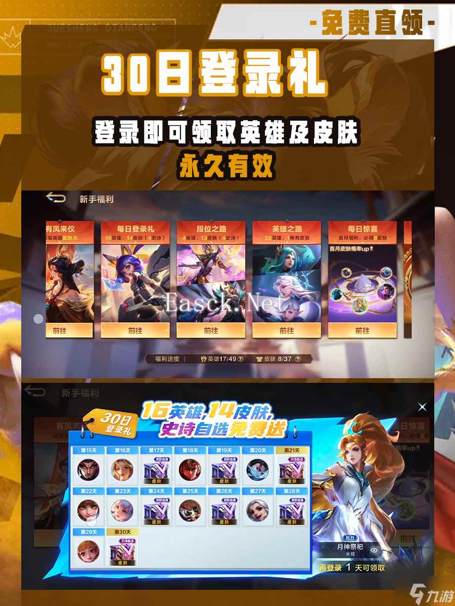 决胜巅峰国服公测福利汇总一览