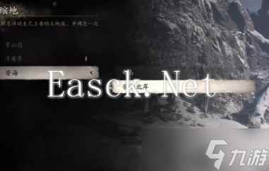 《黑神话悟空》攻略——禁字法获取方法