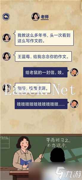 《王蓝莓的幸福生活》校园篇2-23图文通关攻略