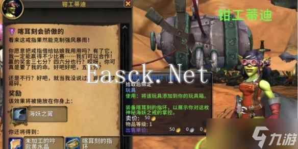 《魔兽世界》11.0.7喀耳刻会骄傲的任务详细攻略