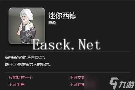 最终幻想14水晶世界迷你西德宠物怎么获得-最终幻想14水晶世界迷你西德宠物获取攻略