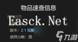 最终幻想14水晶世界小狼宠物获得方法