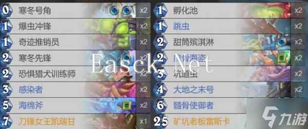 《炉石传说》蓝蓝绿虫DK卡组分享